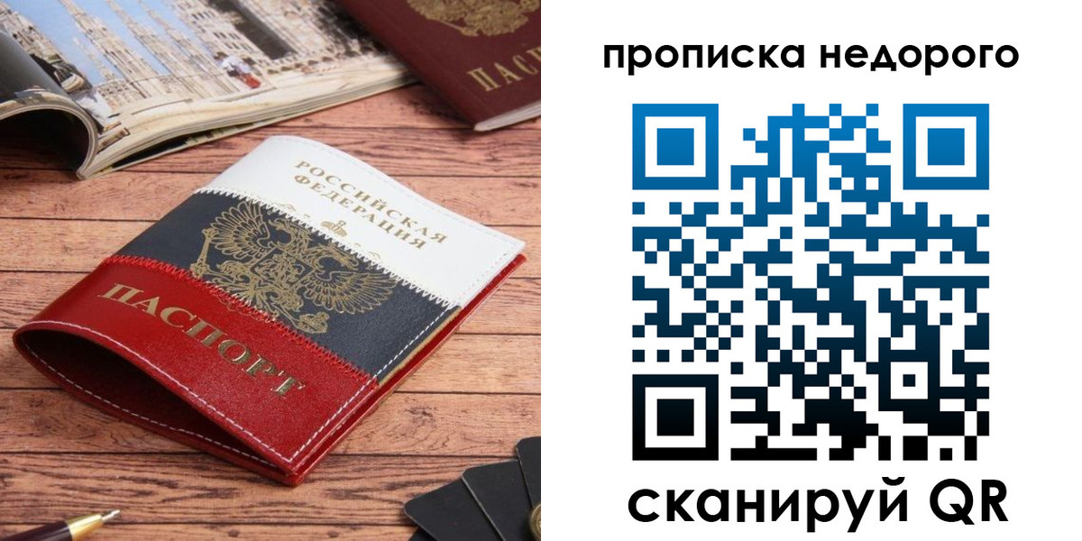 прописка регистрация в Лихославле