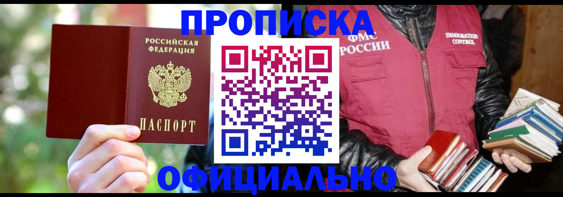 временная регистрация для школы в Лихославле