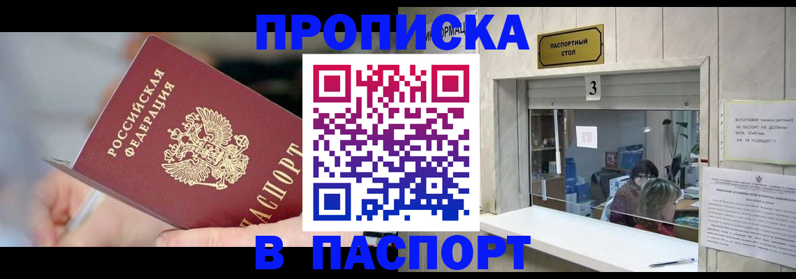 прописка паспорт в Лихославле