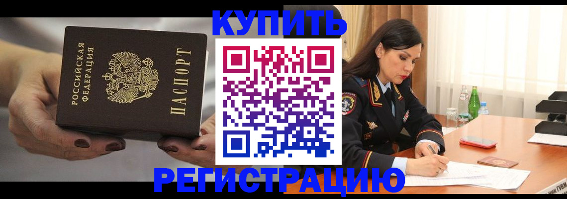 прописка иностранных граждан в Лихославле