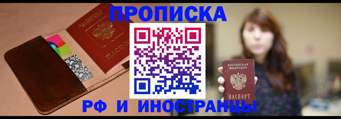 прописка в Лихославле