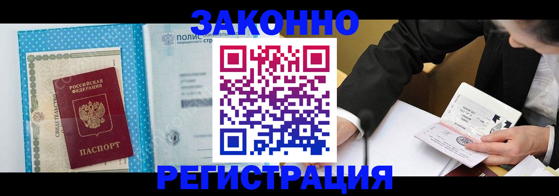 прописка регистрация в Лихославле