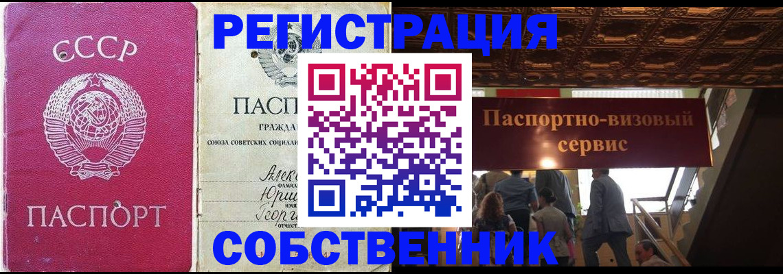 прописка для работы в Лихославле