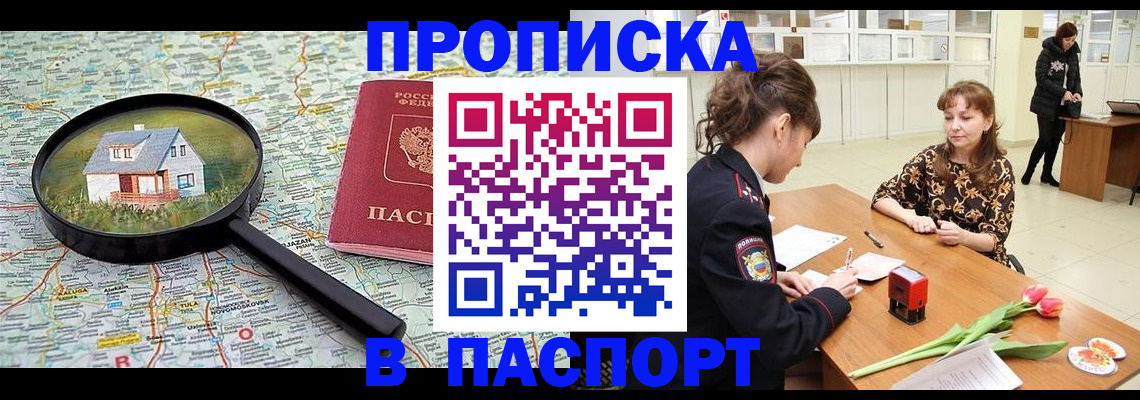 временная регистрация гарантия в Лихославле