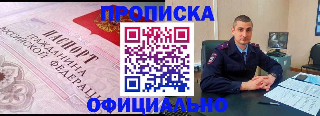 прописка в квартире в Лихославле